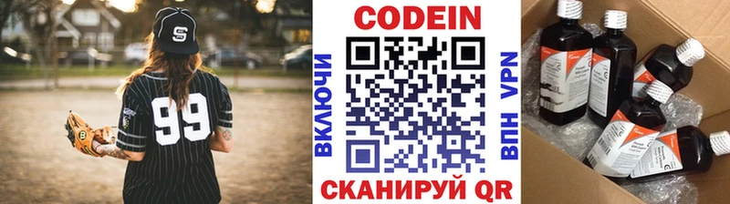 ссылка на мегу ТОР  Пыть-Ях  Кодеиновый сироп Lean Purple Drank 